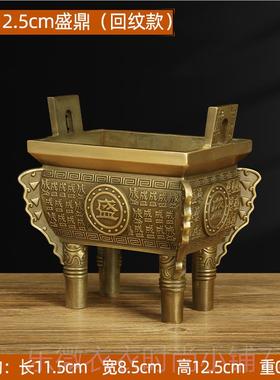 新款善若水开 全铜鼎摆件 福字香炉方鼎公司商上务送礼业艺品088