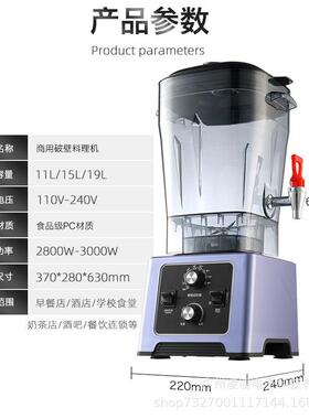 110V奥诺斯破壁机磨浆榨汁机大容量现磨豆浆机早餐店用多功能破壁