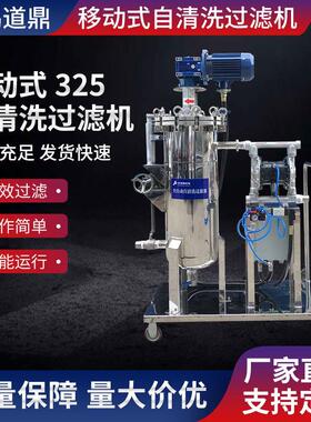 厂家直供多功能齿轮泵式移动过滤机移动式325自清洗过滤机