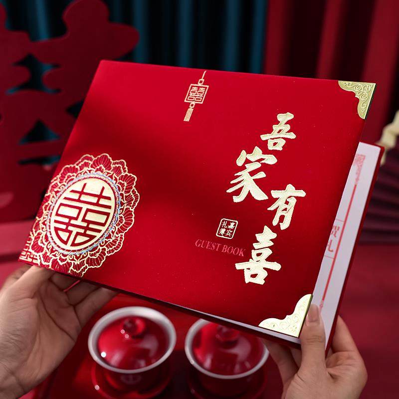 结婚记账本婚礼嘉宾签到本喜事人情礼单婚庆礼金簿婚礼用品大全,淘宝优惠券,粉丝福利购,淘宝优惠卷