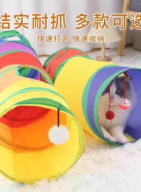 Rainbow Cat Passage toy Cat S-shaped pet tunnel tunnel toy