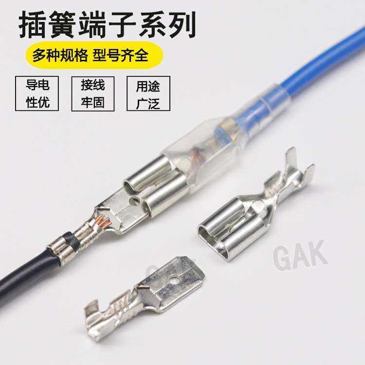 插簧端子带锁冷压接线端子6.3/4.8/2.8接插件插拔式卡扣自锁插片,淘宝优惠券,粉丝福利购,淘宝优惠卷