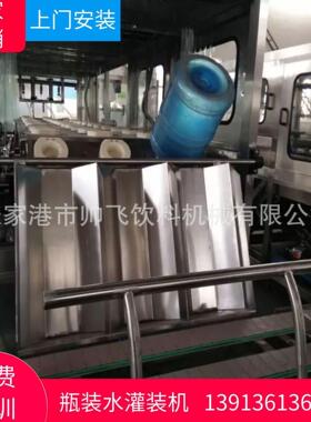 大桶灌装生产线 5加仑灌装机 桶装水灌装生产线设备 液体灌装机