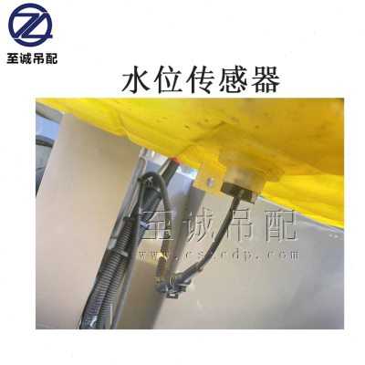 吊车配件副水箱水位器液位传感器水位传感器水箱 - 图1