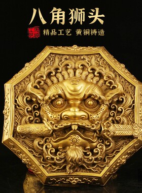 纯黄铜八卦镜狮咬剑全铜牌虎兽头牌挂件睚眦家用门神摆件工艺品