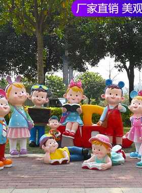 户外玻璃通钢卡娃娃人物塑006卡通幼雕儿园草坪花园装饰庭园院林