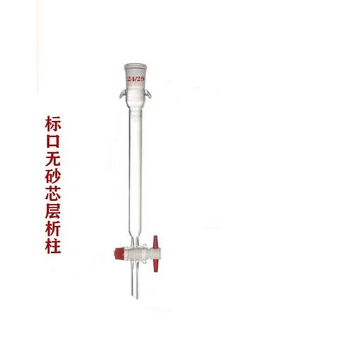 玻璃标口层析柱大孔树脂柱过滤柱离子交换吸附色谱柱可定制 - 图0