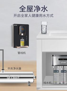 精瑞特全屋中央净水系统反渗透纯水机过滤器大流量净水器家用直饮