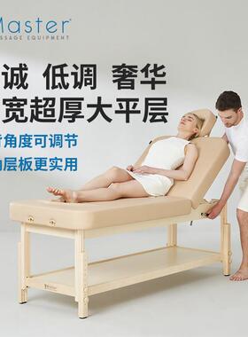 名腾Master推拿床固定式理疗床美容床美容院专用实木床按摩正骨床
