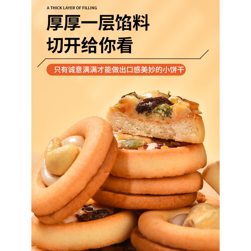 法思觅语披萨小饼巴旦木网红爆款小零食办公室解馋休闲牛轧塔饼干