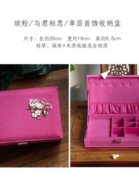 高档饰莲花次第开丨软设计古典文语艺绣刺天然石流苏 带锁收纳盒