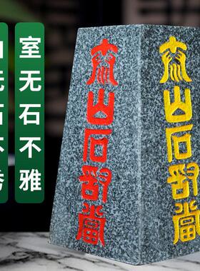 四平八稳泰山石摆件泰山石敢当化路冲大门口室内外补缺角刻字原石