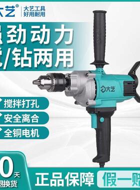 大艺工业级飞机钻手电钻大功率搅拌机腻水泥灰子459功拌能电多钻