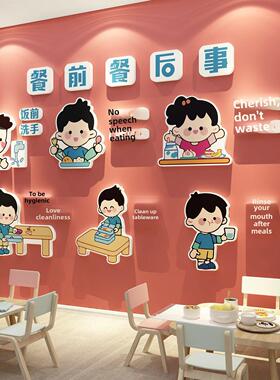 幼儿园食品教育墙面装饰贴纸环境创作主题成品厨房餐桌餐厅关怀班