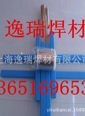 上海斯米克HL207银铜磷焊条BCuP-7银钎焊料207银焊条现货