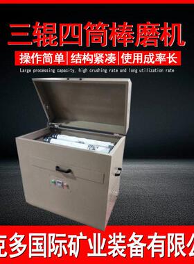 维克多供应XMB-70三辊四筒棒磨机 多筒辊研磨机 小型辊式棒磨机