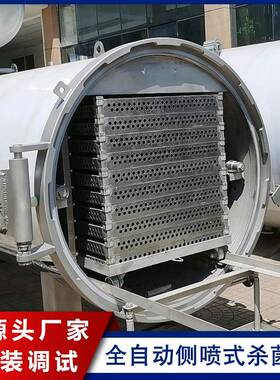 小型700*1200电加热杀菌锅双层0.57豆干杀菌锅盐焗鸡高温杀菌锅