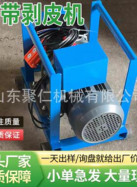 皮带剥皮机操作省力矿下作业传输带电动剥皮机bpj-皮带剥皮机