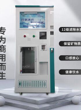自助直饮水单出水水机区社小水区农村净775自动售机源头厂家