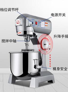 b15B20搅拌机商用和面机打蛋器多功能揉面粉馅料厨师鲜奶油机