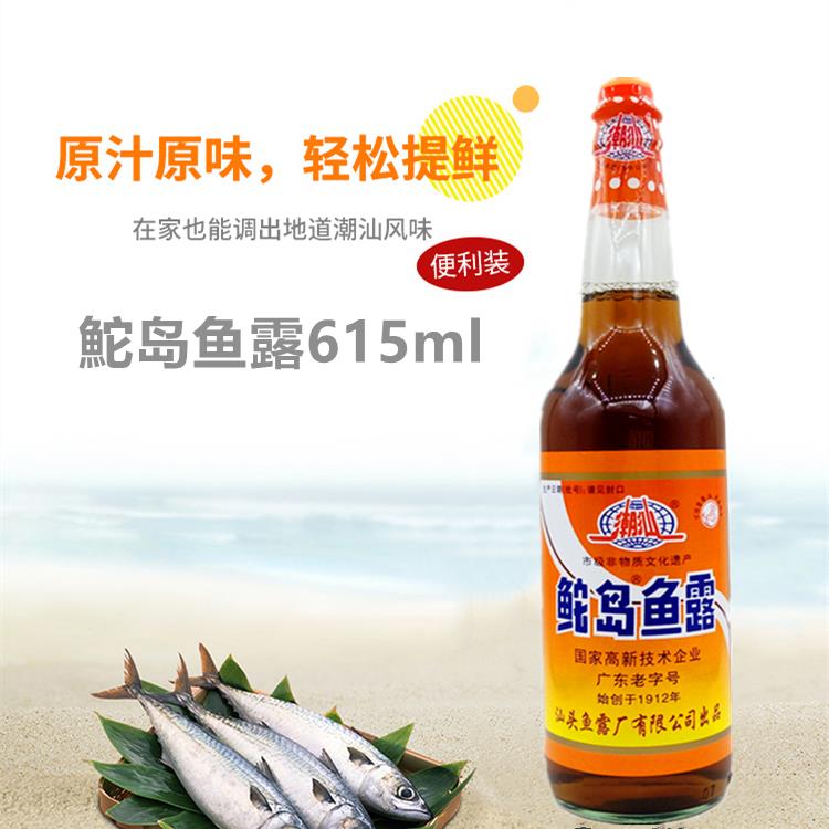 鮀岛鱼露615ml*12瓶调料潮汕家用泡菜调味拌料酱油虾油家庭调味汁