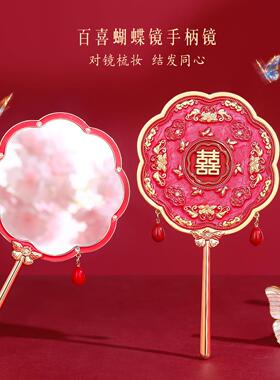 结婚镜子梳子一对套装新婚新娘红色梳妆喜镜婚礼女方备婚用品大全