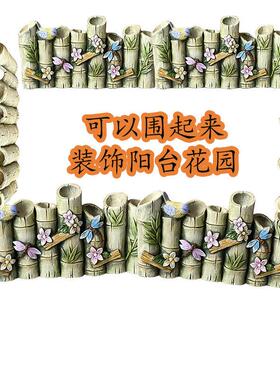 花园草坪仿竹子栅栏隔断围栏庭院阳台户外别墅装饰园艺隔离小篱笆