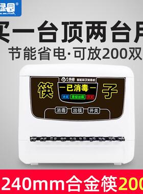 全自动筷子机消毒微电脑智能机器盒饭店筷子消毒机商用