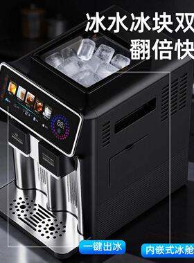 制冰碎冰冷水三合一多功能制冰机奶茶店酒吧商用全自动果茶冰沙机