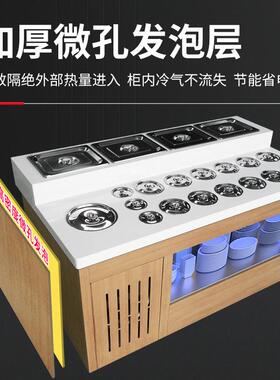 火锅店调料台自助小料台商用冷藏蘸料酱台不锈钢海底捞麻辣烫保鲜