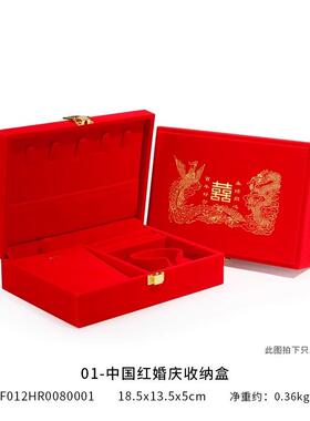 正品三金装首饰盒珠结婚宝黄聘金五金礼盒戒指吊坠订婚彩礼珠宝包