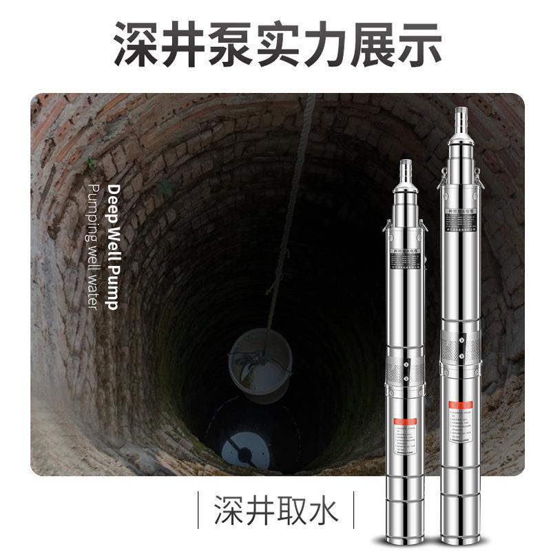 QJ/QJD不锈钢深井泵井用潜水泵家用多级潜水泵220V高扬程全铜电机 - 图0