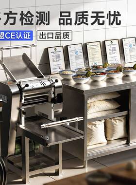 霆立式大面条机新型商用不锈压钢面机全39自动型鲜面条机冠饺子皮