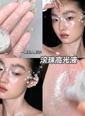 细闪绝瞭！水光高光液滚珠脸部脸部提亮卧蚕眼影身体锁骨闪钻持久