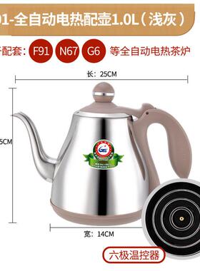 新功F90全自动上水电热水壶 304不锈钢材质 1350W智能保温适用于