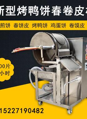 新型煎饼机全自动杂粮玉米煎饼机商用燃气旋转煎饼机厚薄温度可调