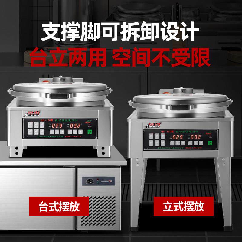 Desktop vertical commercial pancake oven pancake electric pancake grill sauce-flavored pancake thousand-layer pancake sesame seed tortilla automatic constant temperature