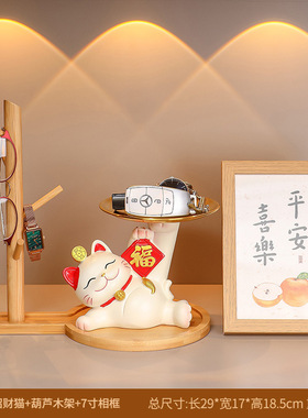 创意招财猫家居摆件桌面果盘托盘