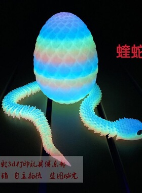 打印夜光关节可动玩具3D模型摆件