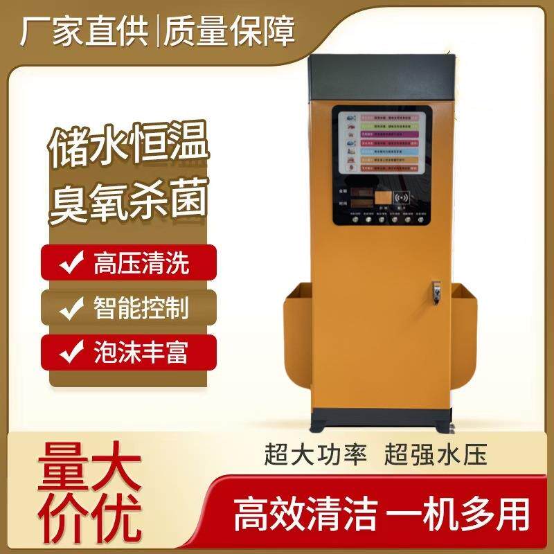 Fully automatic car wash machine unattended commercial 24-hour convenient self-service car wash machine shared smart device