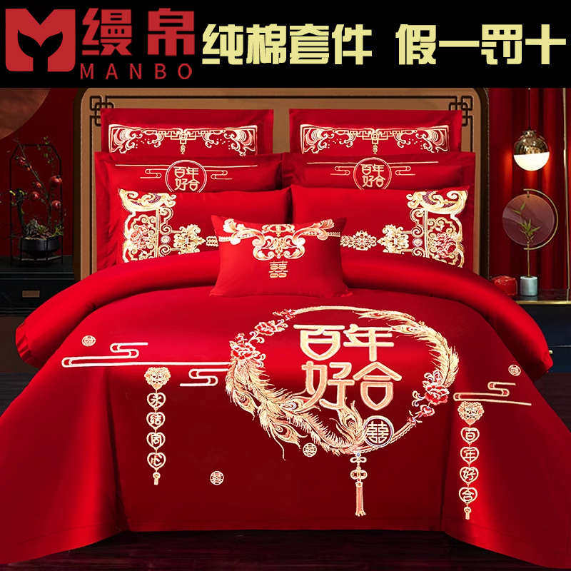 中式红色婚庆喜被四件套结婚高档婚纯棉全棉被套婚床陪嫁床上用品,淘宝优惠券,粉丝福利购,淘宝优惠卷
