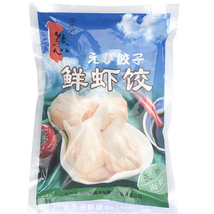 首件优惠 加藤利鲜虾饺水晶虾饺皇速冻广式港式火锅茶楼早茶点心 - 图2