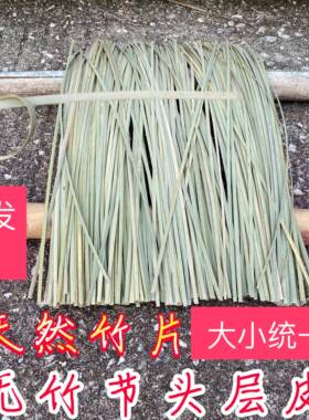 头层天然无竹节竹篾手工编织材料幼儿园diy竹编材料竹条竹片竹席