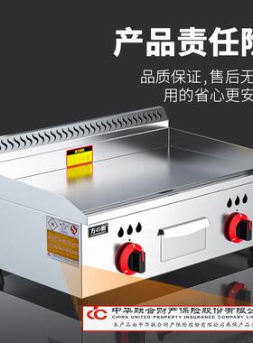 方厨燃气扒炉商用铁板烧葱抓饼机器摆摊瓦斯烤冷面 面铁板鱿鱼专