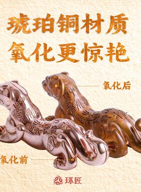 琢匠秦·虎符摆件办公室老虎琥珀铜手把件兵符桌面装饰品文玩礼物