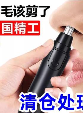 Electric Nose Hair Trimmer for Men, Nose Hair Grooming Tool,