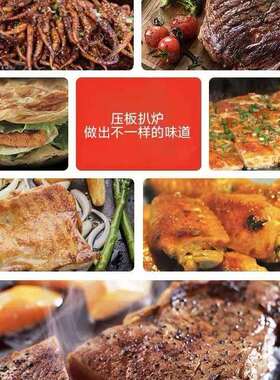 方厨双压板扒炉商用全平全坑电扒炉铁板烧煎鸡扒双面压牛扒三明治