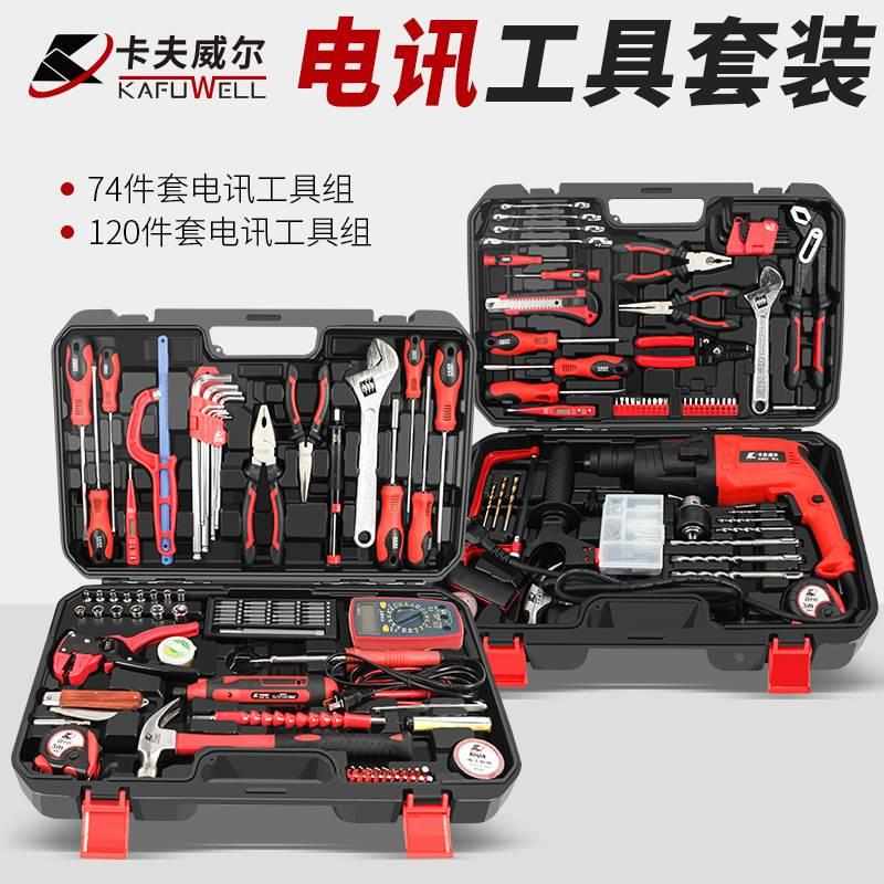 卡夫威尔电工工具箱电讯工具套装万用表专用维修组合工具大全0 - 图1