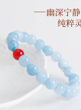 敦煌设计院新中式国风海蓝宝手串