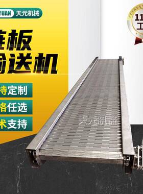 厂家废钢破碎机传送带链板输送机垃圾处理运输线重型链式输送机